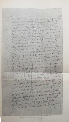 Милюков П.Н. Из истории русской интеллигенции. Сборник статей и этюдов. СПб., 1902.